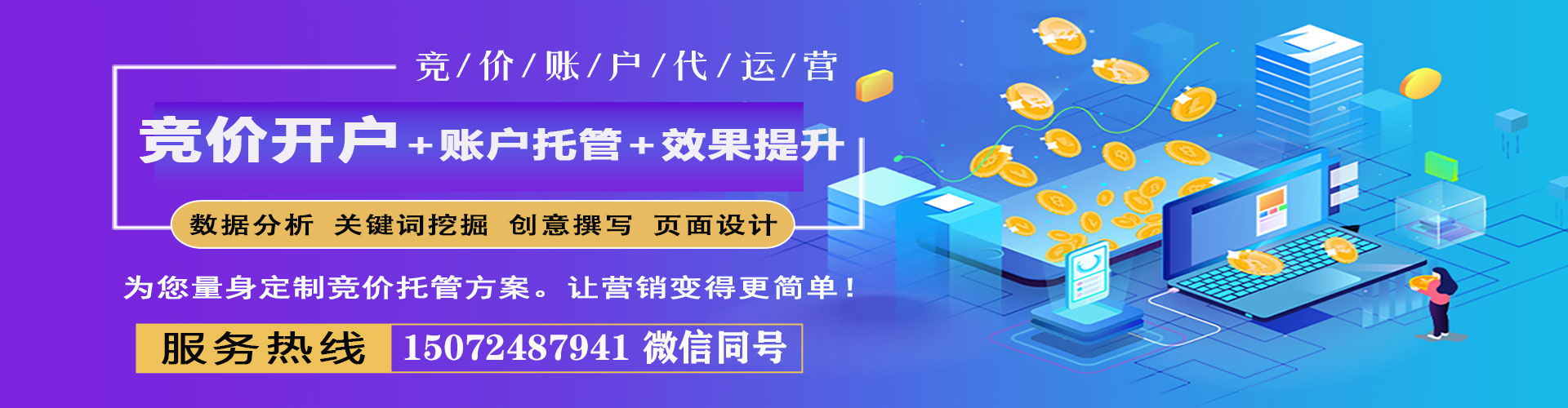 城中推广开户